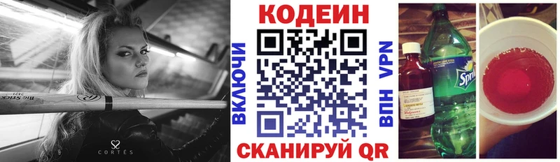 Купить  Ревда  Кодеин напиток Lean (лин) 