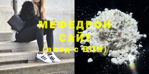 мяу мяу кристалл Касимов
