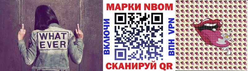 Марки NBOMe 1,5мг  Купить закладки  Ревда 