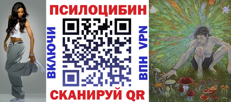 Галлюциногенные грибы прущие грибы  Купить где  Ревда 